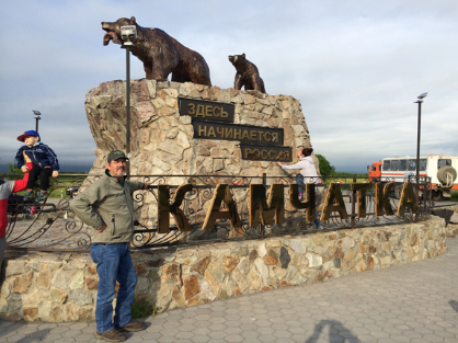 An Unexpected Emergency in Kamchatka